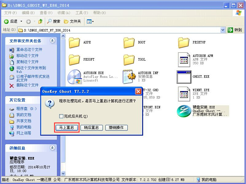 X˾Ghost Win7ϵy(tng)һIb̳(Xwin7ϵy(tng)b)