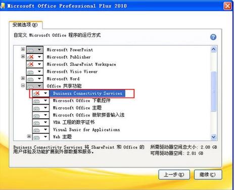 office2010װ,office2010װ취