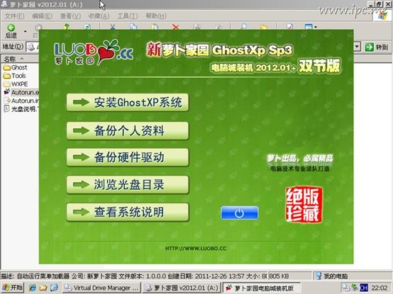 win7°װ ghost XP ˫ϵͳ