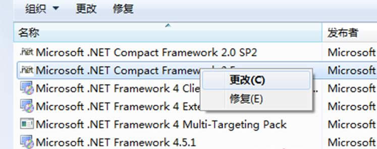 ɾܲ԰Win7ϵͳ.net frameworkļ