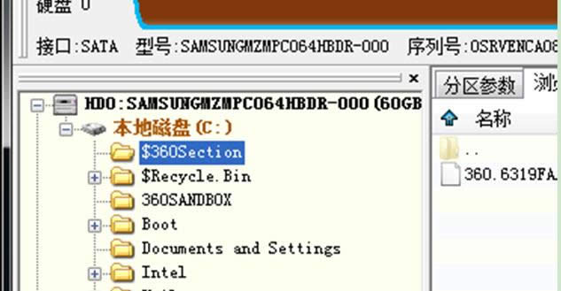 ڷѻ԰ Win7ϵͳг$360Sectionļɾ