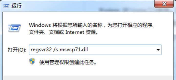 ѻ԰Win7ϵͳҲmsvcp71.dll¿쳣ӦԴʩ