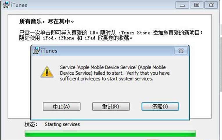 Win7ʼǱװiTunesʾapple mobile device serviceӦ԰취