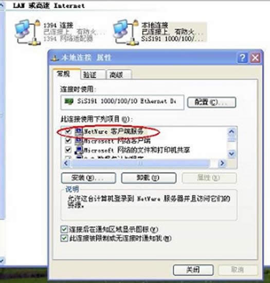 Netware޷Win7ϵͳĴ취