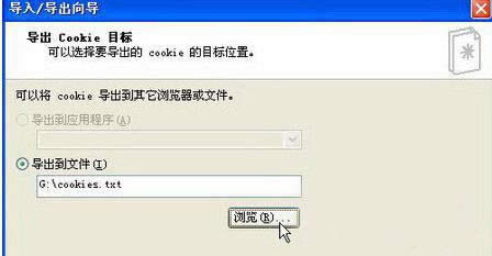 ϸ˵ԱXPϵͳбCookiesϢĲ취