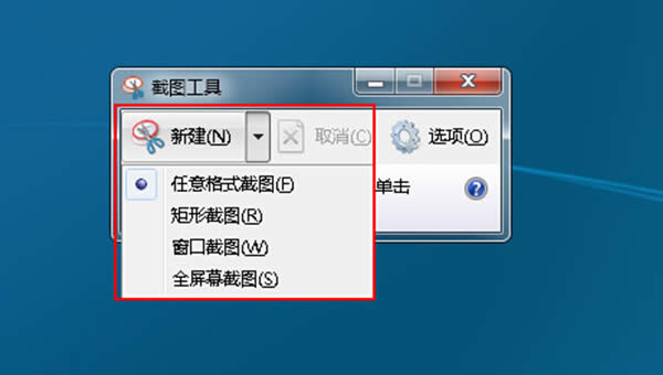 ܲ԰win7䱸ͼɵȷð취