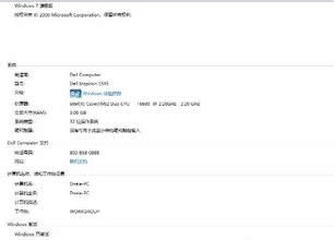 win7ϵͳWindows7 OEM LenovoDellHP֤鼰key