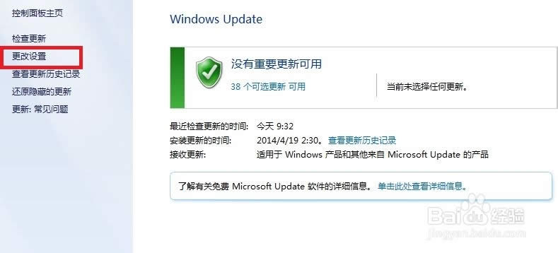 ܲ԰windows updateʧܻԭķ