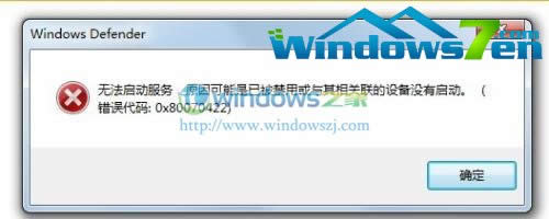 ϵͳ֮windows7ǽ0x80070422ô