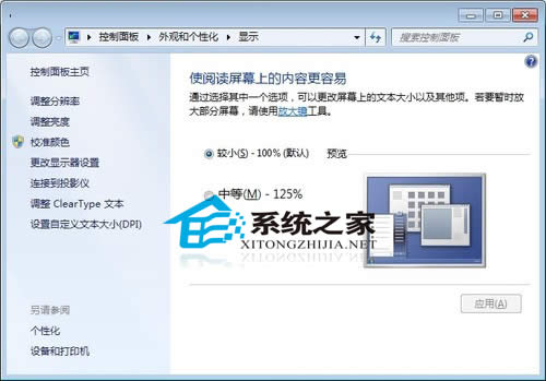  ΃(yu)Win7Ļ@ʾÑ鿴