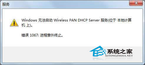  Win7޷wireless pan dhcp serverʾ1067ô죿