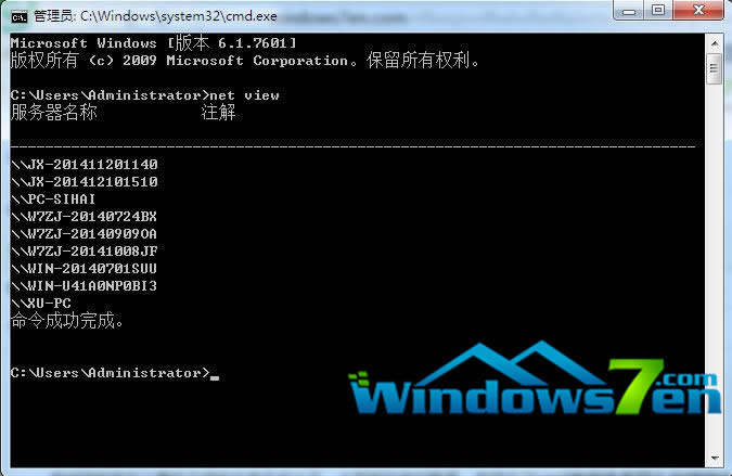 win7 net view鿴W(wng)ӋC