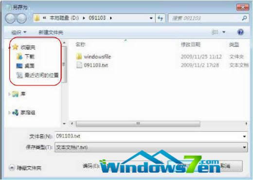 Windows7ϵͳνļӵղؼ