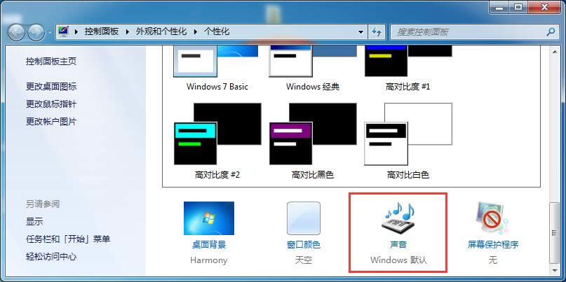 Windows7ϵy(tng)_C(j)ɹ]ʾ