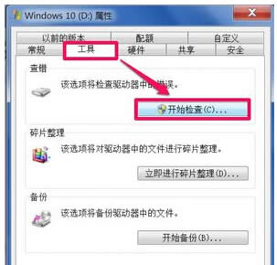 Windows7콢ϵͳ޷ջվļĶִ