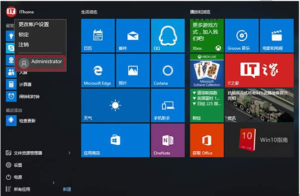 win7/win8/win10ϵy(tng)µUAC(du)Ԓǡc(din)