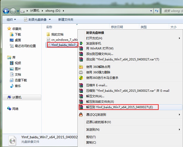 ľL(fng)win7 ghost 氲b̳