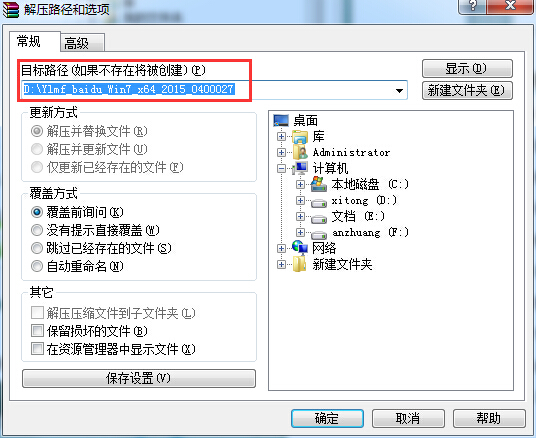 ľL(fng)win7 ghost 氲b̳