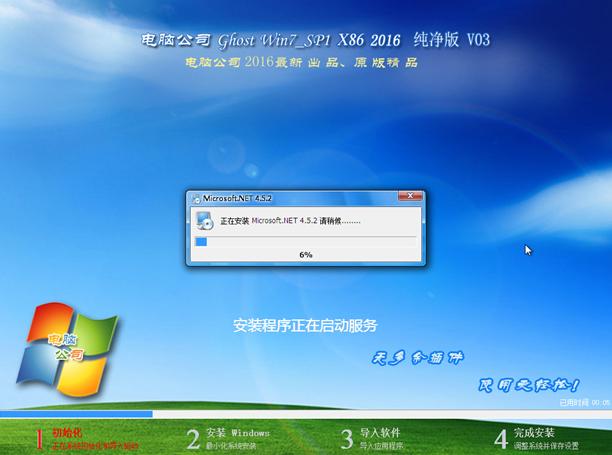 Թ˾win7콢氲װͼϸ̳