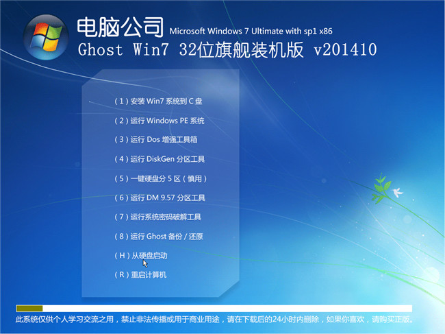 Թ˾Ghost_Win7콢2014 10°˵ѡͼ