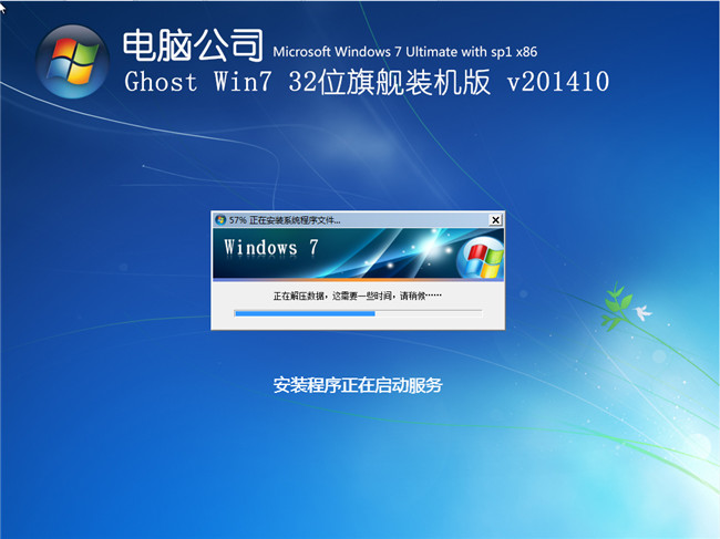 Թ˾Ghost_Win7콢2014 10°氲װ̽ͼ