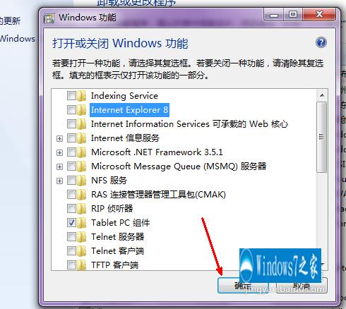 win7ie?