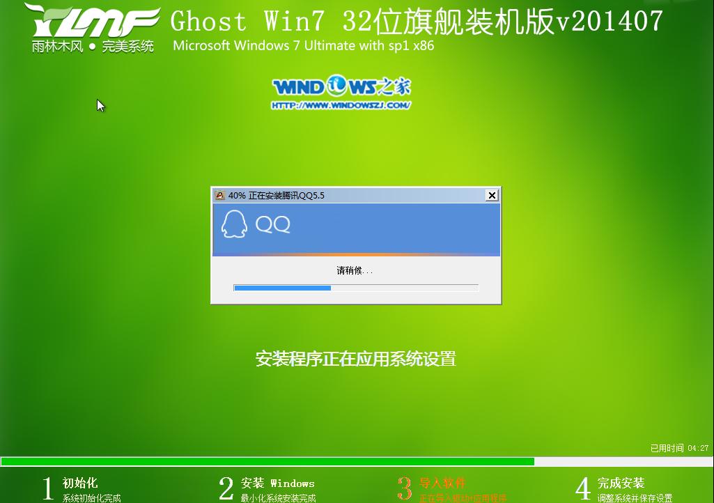 ӲPbϵy(tng)|ľL_Ghost_Win7 32λŞ氲b̳