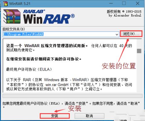 win7ϵͳаװwinrar 64λ