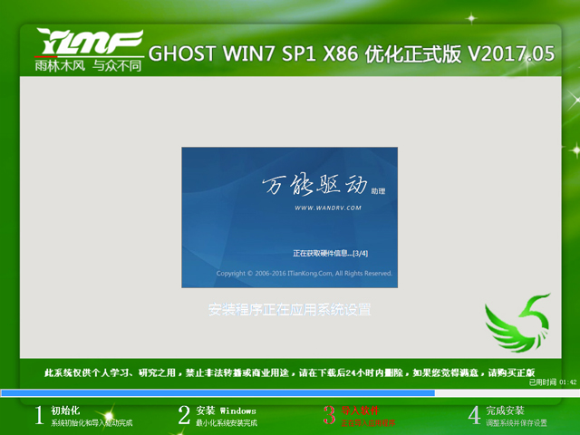 win7ϵͳٷ64λ콢