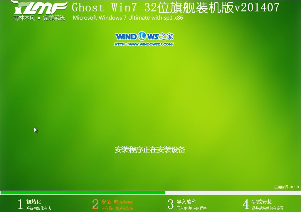 ӲPbϵy(tng)|ľL(fng)_Ghost_Win7 32λŞ氲b̳