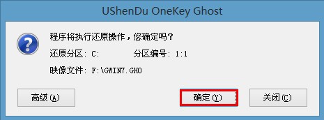 uPbȼg(sh)Ghost Win7ϵy(tng)DĽ̳