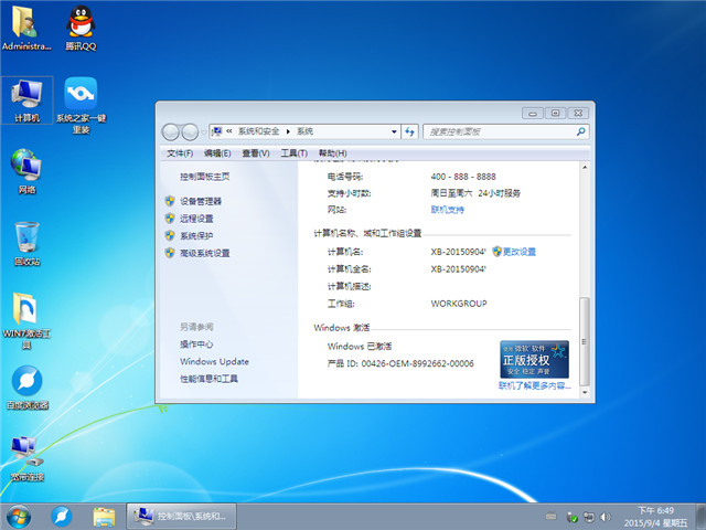 ghsot windows7ϵͳ