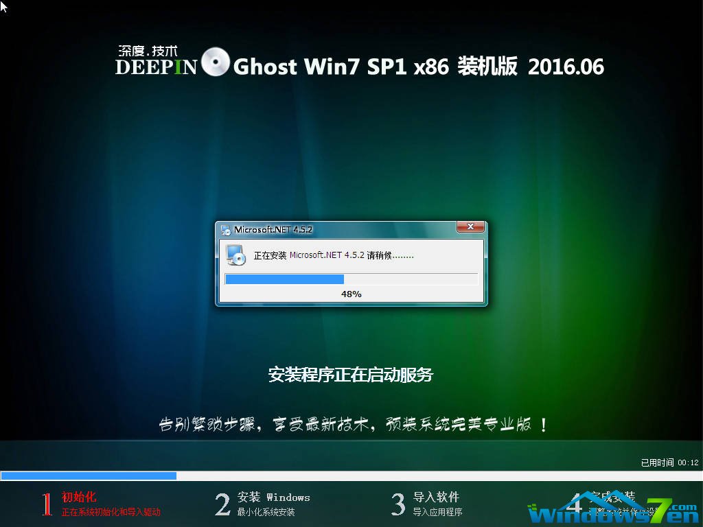 ȼGhost win7콢