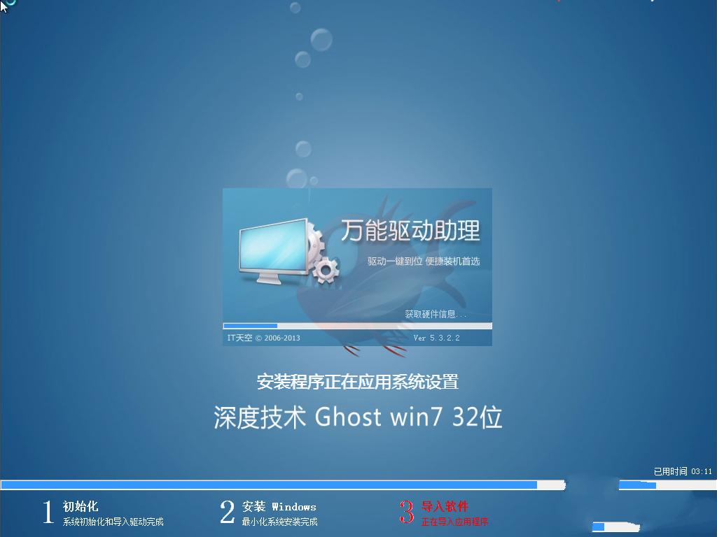 Ghost win7콢ϵͳ32λ