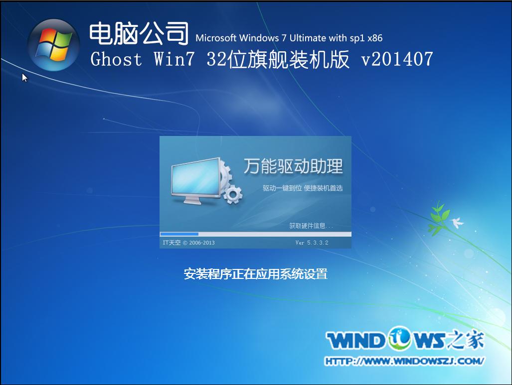 Թ˾win7 32λϵͳװ