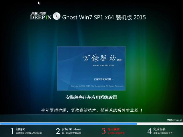 װGhost windows7ϵͳ32λ