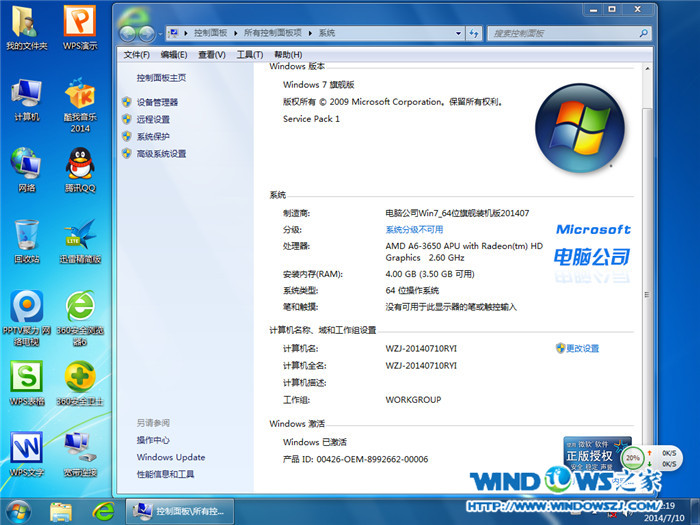 ṴװԹ˾win7 64λϵͳ̳