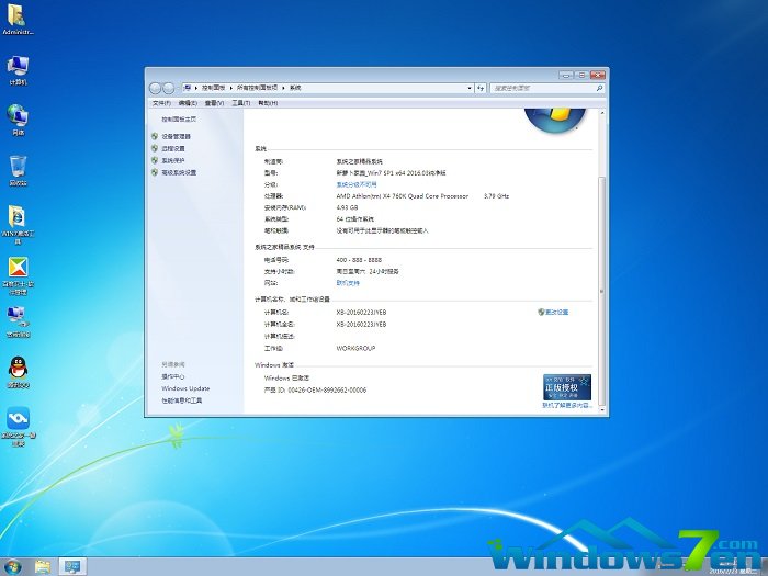 ܲ԰win7