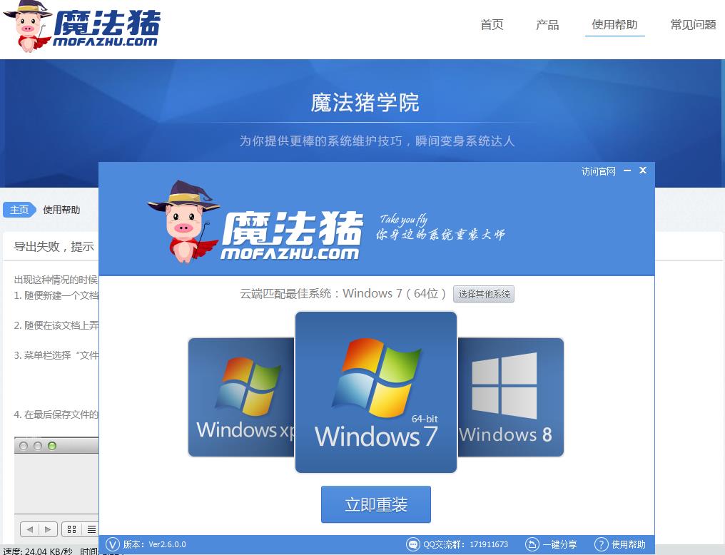 ѡWindows7ϵͳ