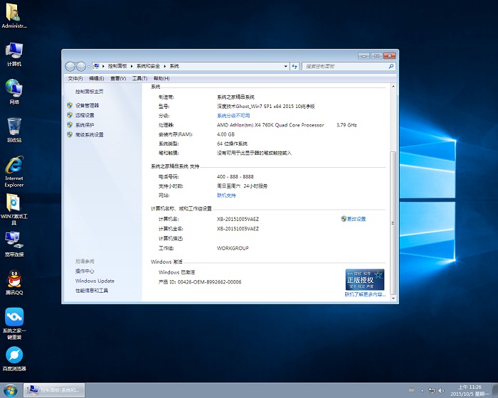 ȼwin7