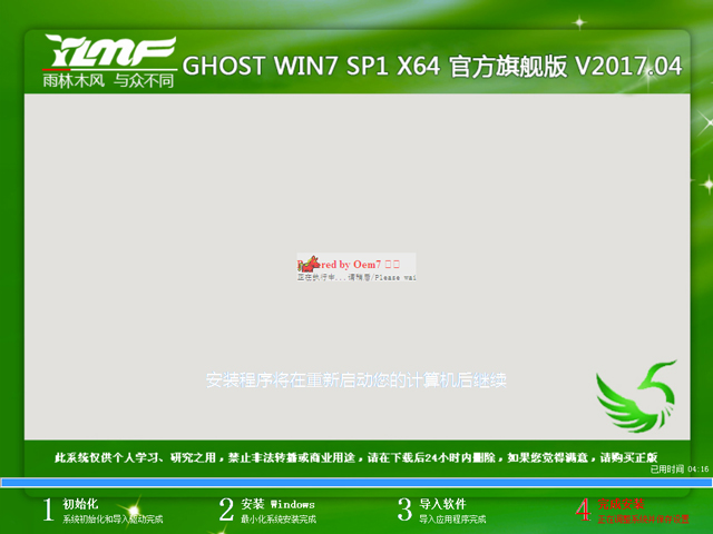 ̰װľghost win7 콢ͼϸ̳