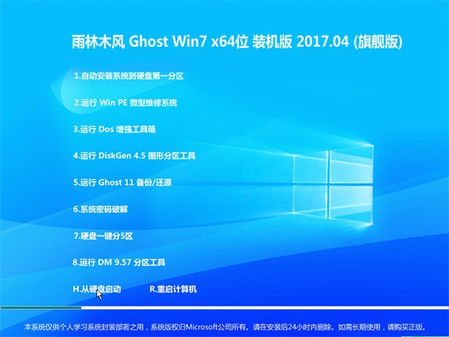 ľghostϵͳwin764λװ