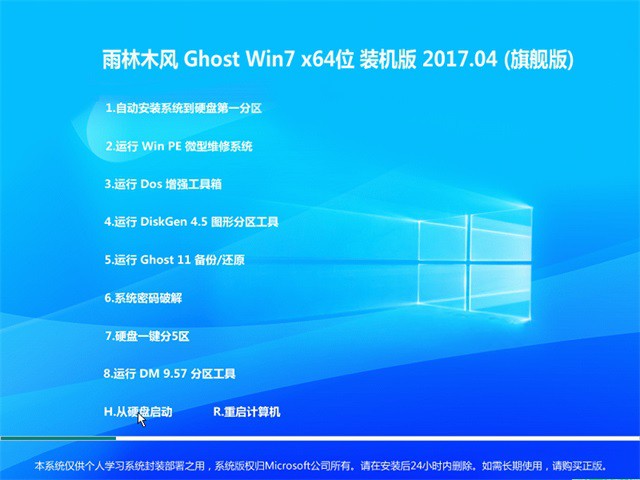 ľLghost win7