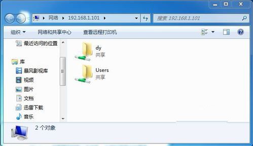 windows7ϵͳ32λ繲ͼϸ̳