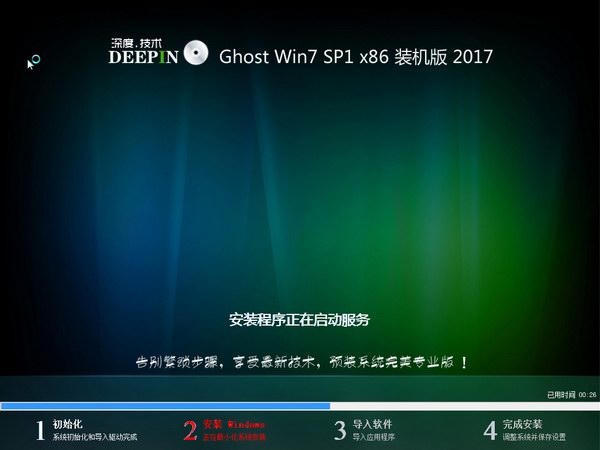 ȼghost win7 sp1 32λװ