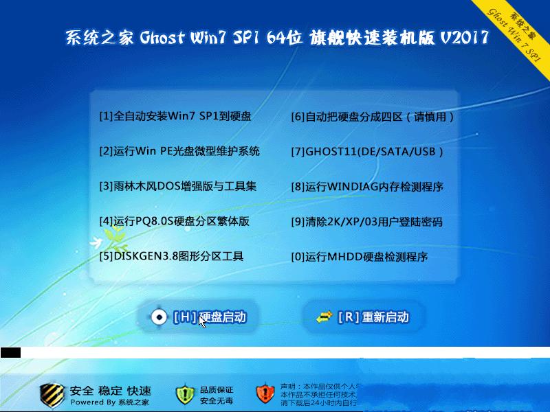 ϵͳ֮ghost win7콢isoϵͳ