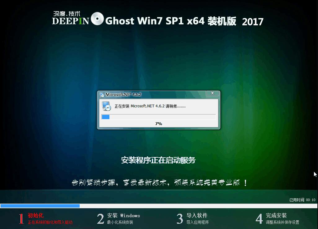 win7ϵͳװ32λ