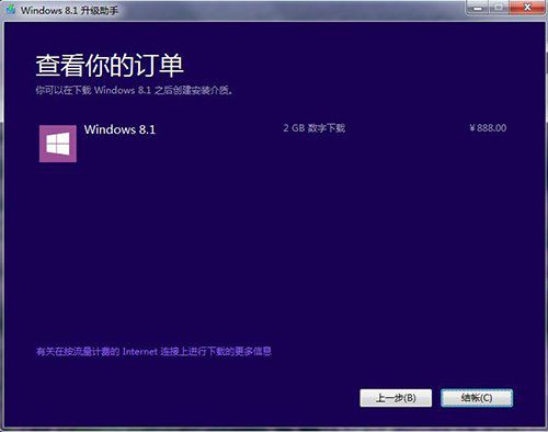 win7(j)win8