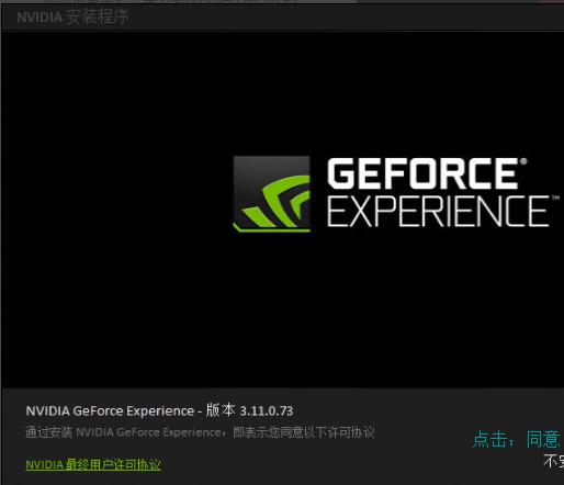 nvidia geforce experience,ĽӢΰԿ