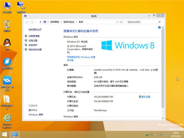 װwin8